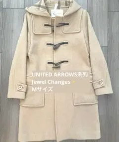UNITED ARROWS姉妹ブランド　ベージュ ダッフルコート 38