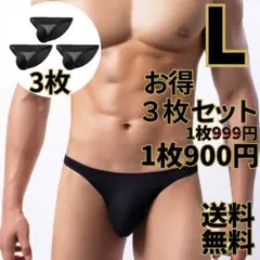 セクシーパンツ メンズ パンツ Tバック下着 170L