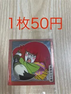 ワンピース　大海賊シールウエハース LOG.6 黒炭カン十郎