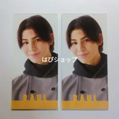 ラウール SnowMan Myojo 通常版 2022年 デタカ 厚紙