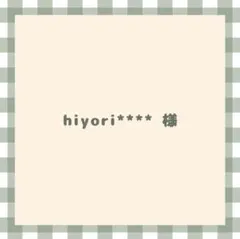 hiyori様