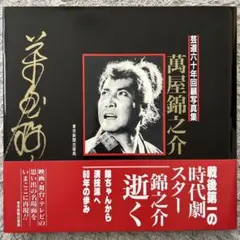2026年最新】萬屋の人気アイテム - メルカリ