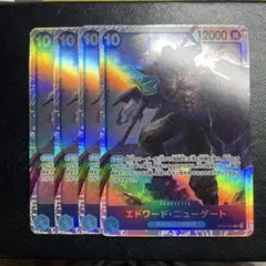 エドワード・ニューゲート　SR　OP08-043　4枚