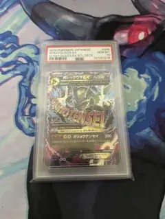 【psa10】MレックウザEX XYD メガバトルデッキ60 006