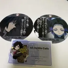 鬼滅の刃　ufotableカフェ　コースター　冨岡義勇　胡蝶しのぶ