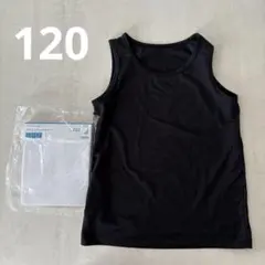 GU メッシュ タンクトップ 2枚セット　120