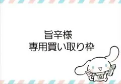 プロセカ ウエハース 専用枠