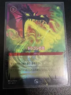 ドラゴンの炎 ロルカナグランプリ GP 2025 プロモ