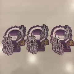 【匿名配送】モバイルステッカーコレクション fgo Vol.2 アビゲイル