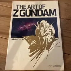 サイン本 佐山善則 GUNDAMDISPLAYDESIGN ARTWORKS - メルカリ