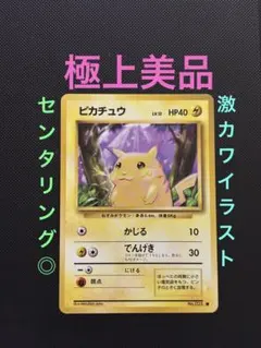 ウインディ 初版 マークなし PSA9 - Mercari Japan 14432196798