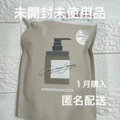 未開封未使用品 cocone クリームシャンプー モイストタイプ