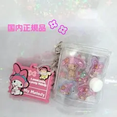 【正規品】ミニシール帳 完成品 キーホルダーシール おすそわけ