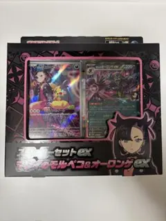 ポケモンカード マリィのモルペコ&オーロンゲEX スターターセット