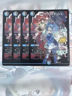 ブレインスラッシュ プロモ 25周年ツアー 4枚セット - メルカリ
