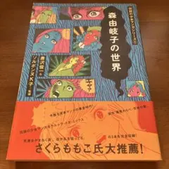 希少本 日本のこわい話 学研 大図鑑 水木しげる 絶版児童書 貸本漫画