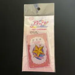 アイカツ PICCA ICカード クリアパスケース 学生証