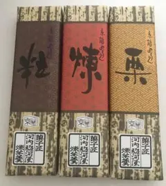 京鶴羊羹　3本セット　　和菓子　ようかんのサムネイル