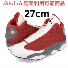 ナイキ　エアジョーダン13レトロ　NIKE AIR JORDAN