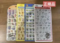 最安　ディズニー　ズートピア　コットンパフィー　ボンボンドロップシールミニ