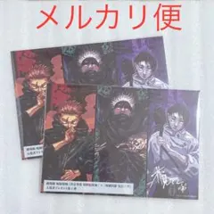 劇場版 呪術廻戦　入場者プレゼント第1弾　２枚セット
