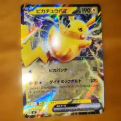 2026年最新】ピカパンチの人気アイテム - メルカリ