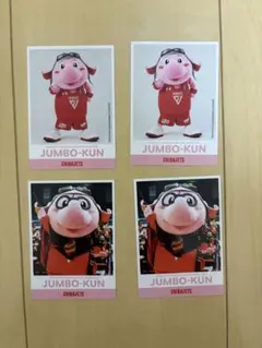 【限定品】ジャンボジャンボくん➕初期ユニジャンボくん　千葉ジェッツ きみのとなり 🥰 NEWミニ #ジャンボくん たちと一緒に千葉の