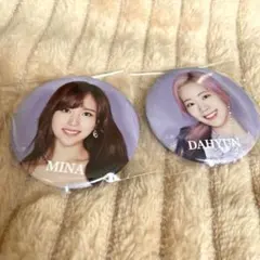 TWICE ミナ　ダヒョン　缶バッチ　2個セット