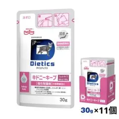 ダイエティクス 猫用 キドニーキープ　ウエットタイプ パウチ　30g×11袋のサムネイル