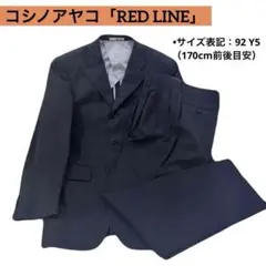 コシノアヤコ RED LINE スーツ セットアップ チェック柄 M〜L相当