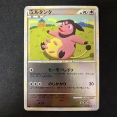 ミルタンク レジェンド　ミラー　NO.241 ポケモンカードのサムネイル
