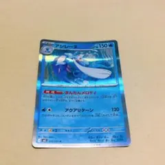 アシレーヌ R M 拡張パック アビスアイ キラ 019/081 | Mercari