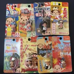 モンチッチ ご当地 携帯マスコット レア レトロ セキグチ マスコット 限定 モンチッチ ご当地 携帯マスコット レア レトロ セキグチ マスコット