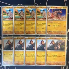 ポケモンカード　イワンコ　ドンバンコ　バンバドロ　未使用品　まとめ売りのサムネイル