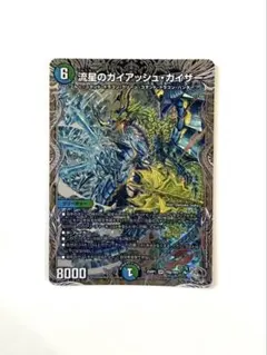 ドラゴン娘の生徒会大集結ドラゴンデッキ【5cドラゴン娘】ガイアッシュ