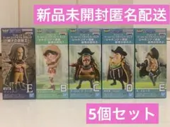 ワンピース　ワーコレ　5個まとめ売り　最悪の世代1最悪の世代2 親子の血筋Ⅱ
