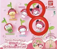 サンリオキャラクターズ さくらんぼ スイング セット ポチャッコ クロミ