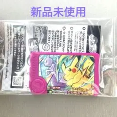 ポケモンフレンダ　新品未開封　ピカチュウ　ミュウツー　イオンモール　限定品