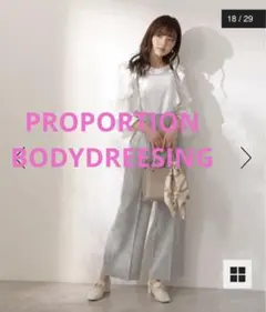 【PROPORTIONBODYDREESING】ハイウエストサス付パンツグリーンのサムネイル