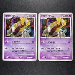 ギラティナLV.63 Pt1 051/096☆ アンリミ 良品 - メルカリ