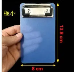 ミニクリップボード バインダー 極小サイズ