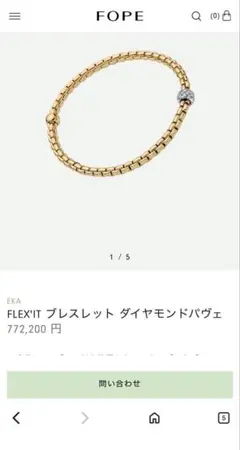 FOPE FLEX'IT ブレスレット ダイヤモンドパヴェYG Lのサムネイル