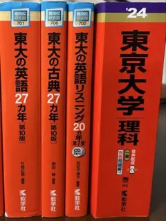 2026年最新】東大過去問の人気アイテム - メルカリ