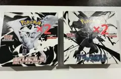 ポケモンカードゲーム ホワイトフレア2BOX ブラックボルト2BOX 計4BOX