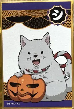 鬼灯の冷徹　トレーディングかるた風色紙　シロ