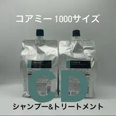 新品】アリミノ コアミー エラプシークMSシャンプー ヘアマスク1000mlg
