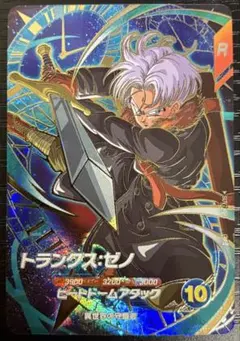 ドラゴンボールダイバーズ　トランクスゼノgdr sdv7-054