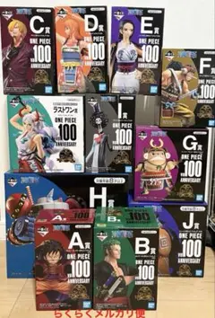 一番くじ ワンピース vol.100討ち入り麦わらの一味　フィギュア11体セット