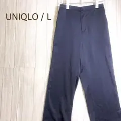 ユニクロ ワイドパンツ ネイビー Lサイズ ウエストゴム ストレッチ 春夏