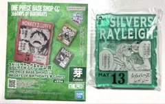 レイリー　シルバーズ　レイリー　アクリルブロックチャーム　ワンピース　一番くじ